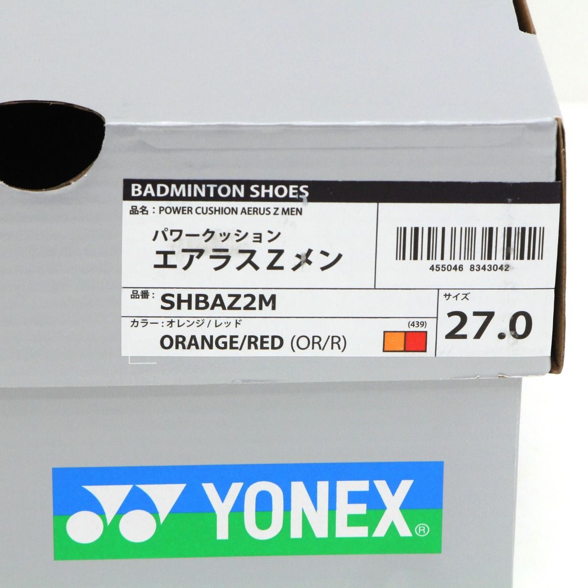 YONEX ヨネックス バドミントンシューズ パワークッション エアラスZ