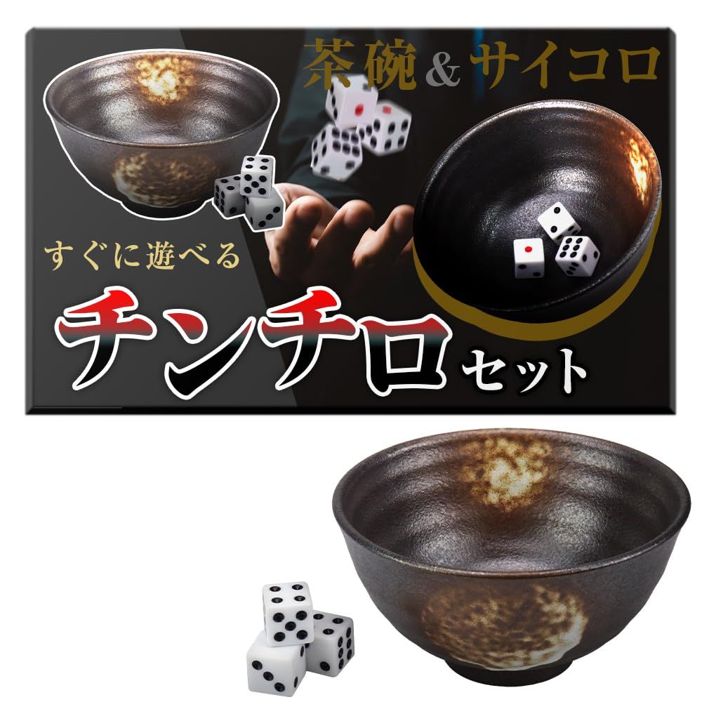 新品 【さぁ勝負の時間だ！】 チンチロ チンチロセット ルールブック