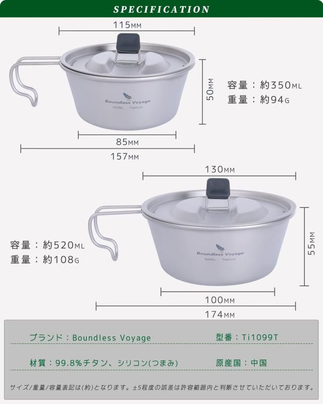 Boundless Voyage チタン シェラカップ フタ付 目盛り付き 350ml/520ml チタンマグカップ キャンプ 食器 調理器具 (350ML+520ML Ti1099T)