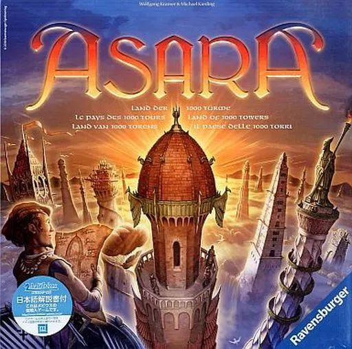 ボードゲーム　[説明書欠品/日本語訳無し] アサラ + 拡張 カリフの贈り物 多言語版 (Asara + Die Gaben des Kalifen) 中古】ボードゲーム アサラ 多言語版 (Asara) [日本語訳付き