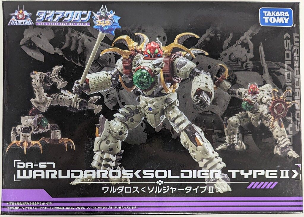 タカラトミー ワルダロス/ダイアクロン 【ワルダロス ソルジャータイプⅡ DA67/WARUDAROSSOLDIER TYPEⅡ】