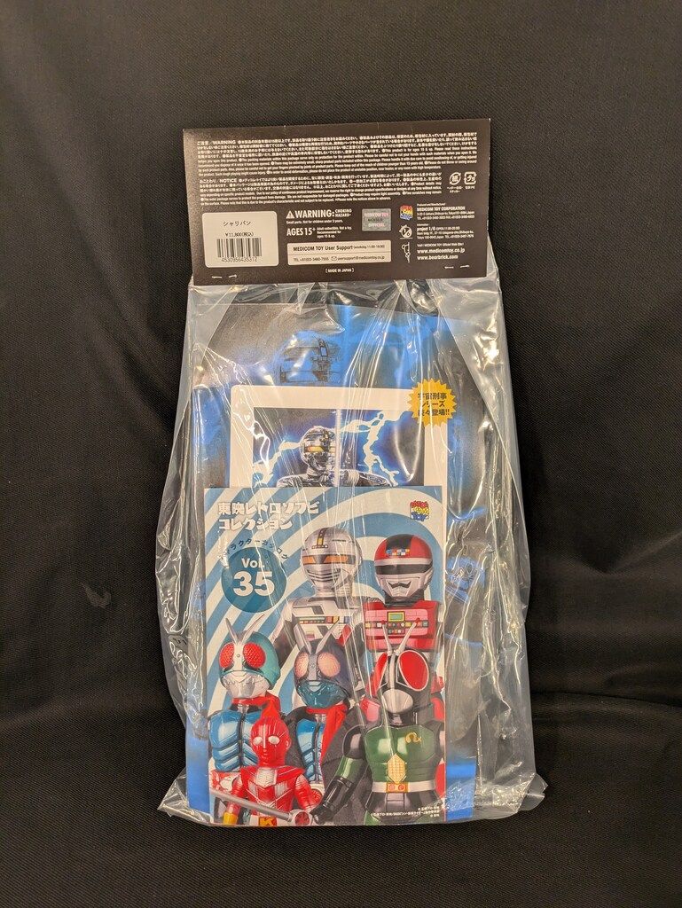 東映レトロソフビコレクション シャリバン g*n様 MEDICOM TOY