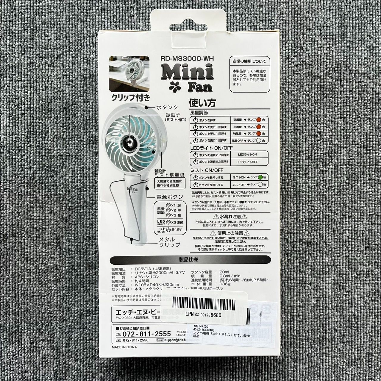 LED ミスト付きミニファン
