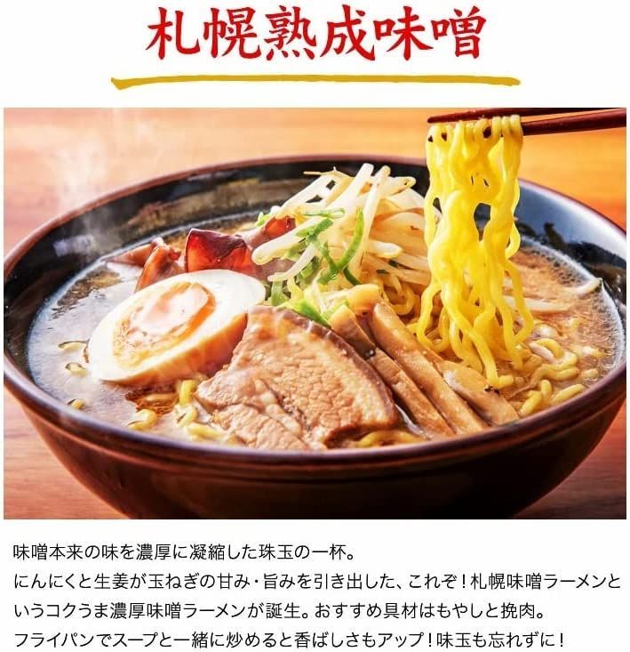 札幌 熟成生ラーメン 5食 セット