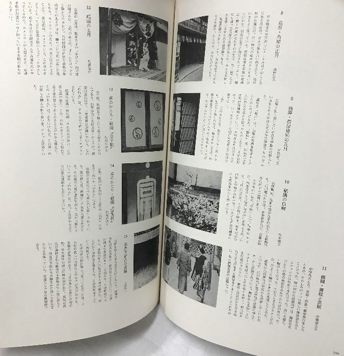 京の四季　毎日新聞社 京の四季 毎日新聞社刊 豪華風景写真集 - メルカリ