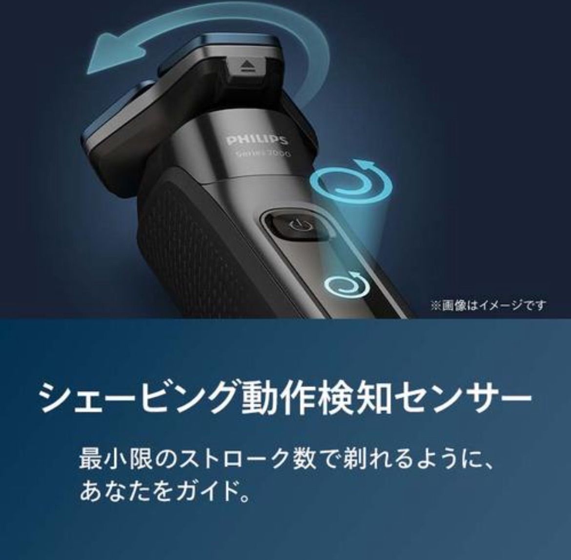 フィリップス S7886/50 ウェット＆ドライ電気シェーバー Shaver series