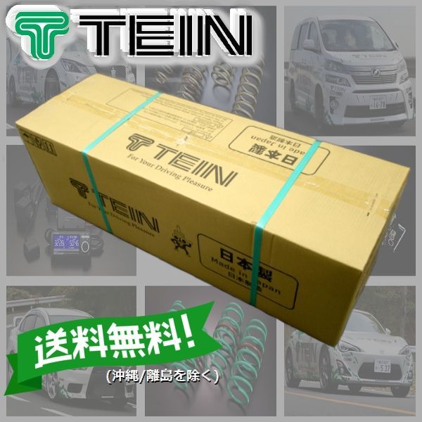 在庫あり 保証あり TEIN テイン STREET BASIS Z ストリートベイシスZ 車高調 マウントレスキット レガシィ B4 BMG 4WD 2012.05-2014.09 GSS92-81SS2