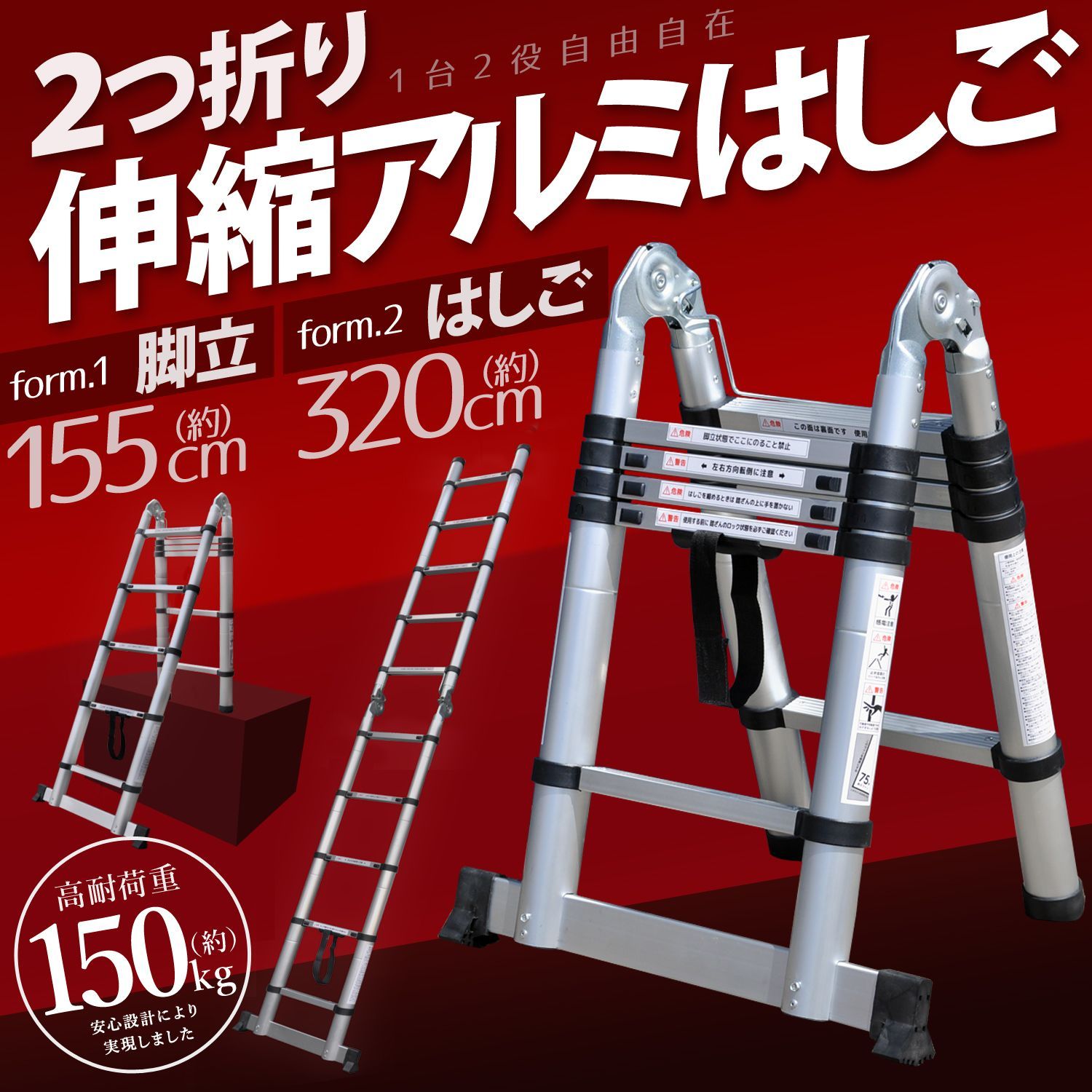 はしご 伸縮 3.2m 脚立 はしご兼用脚立 アルミ製 はしご 梯子