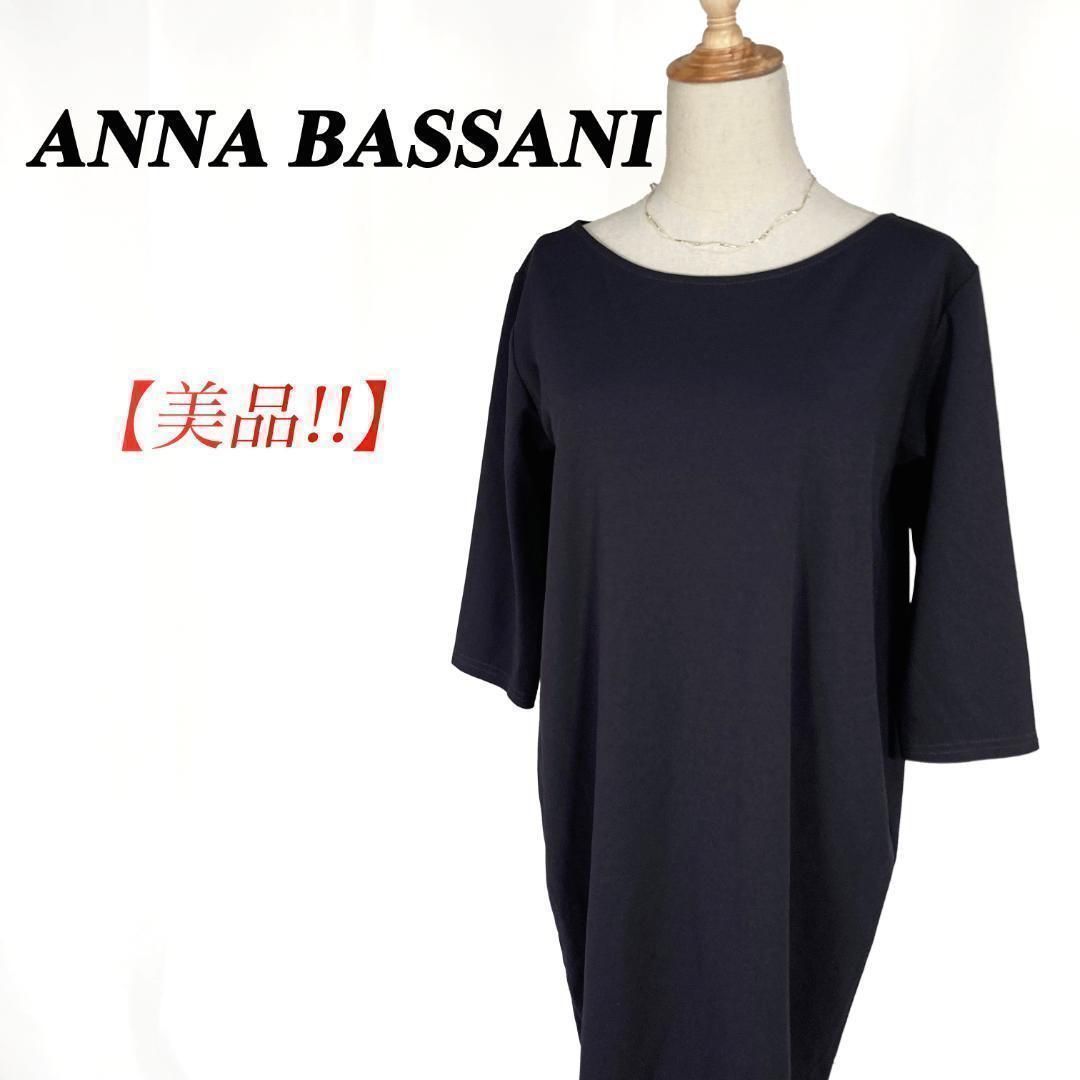 ANNA BASSANI ネイビー ワンピース 結婚式 フォーマルドレス 