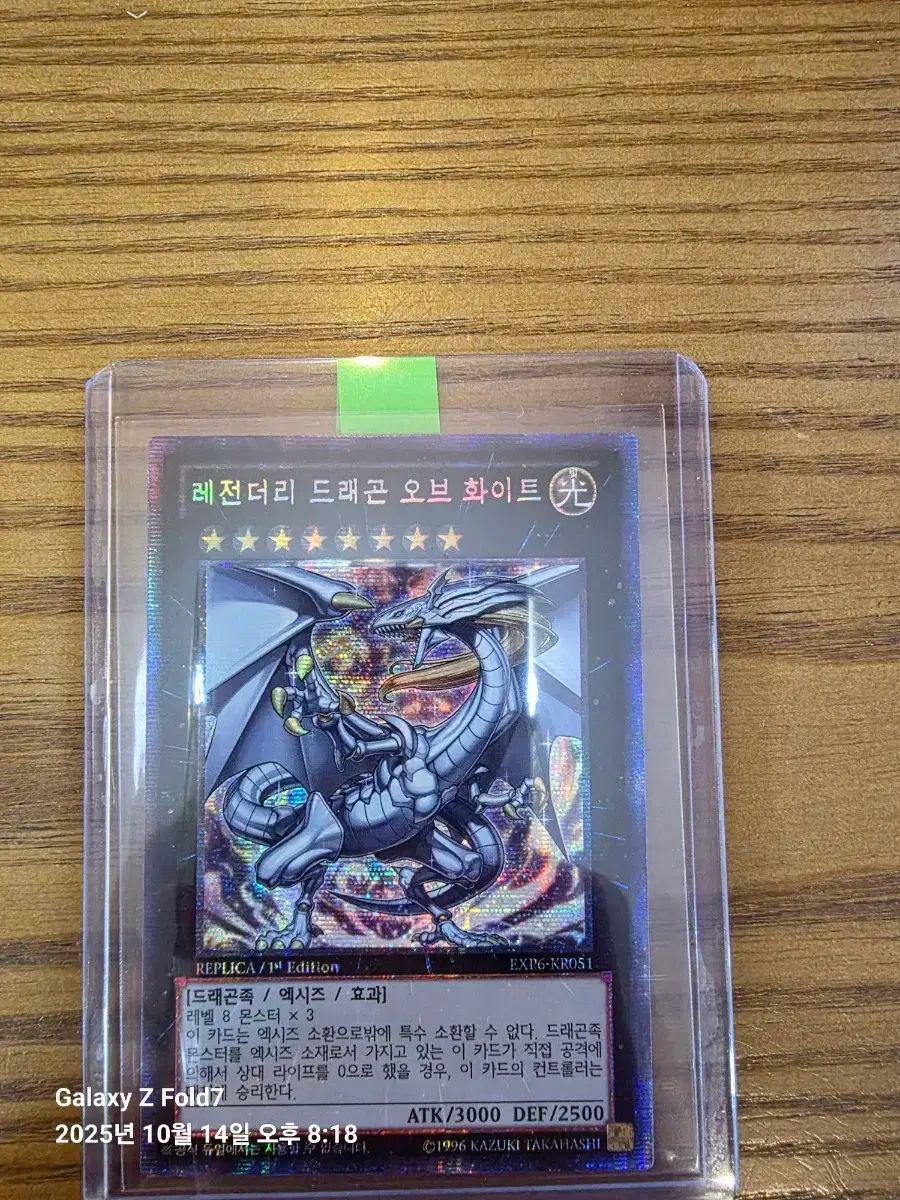 遊 戯 王 レジェンダリー Dragon FIRST LEE GENESIS デモン 迷 Me ミッドバール