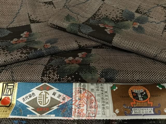 平和屋着物○都喜ヱ門 本場大島紬 純泥染め 一元絣 手織り ドライ