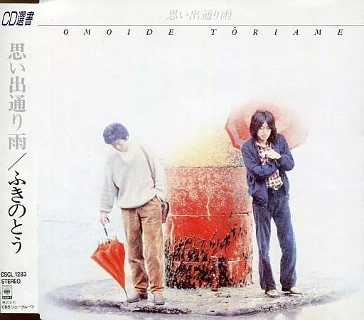 水の中の森 [CD] Moon Trax シャイニン・ソー・ブライト FMノースウェーブ CD