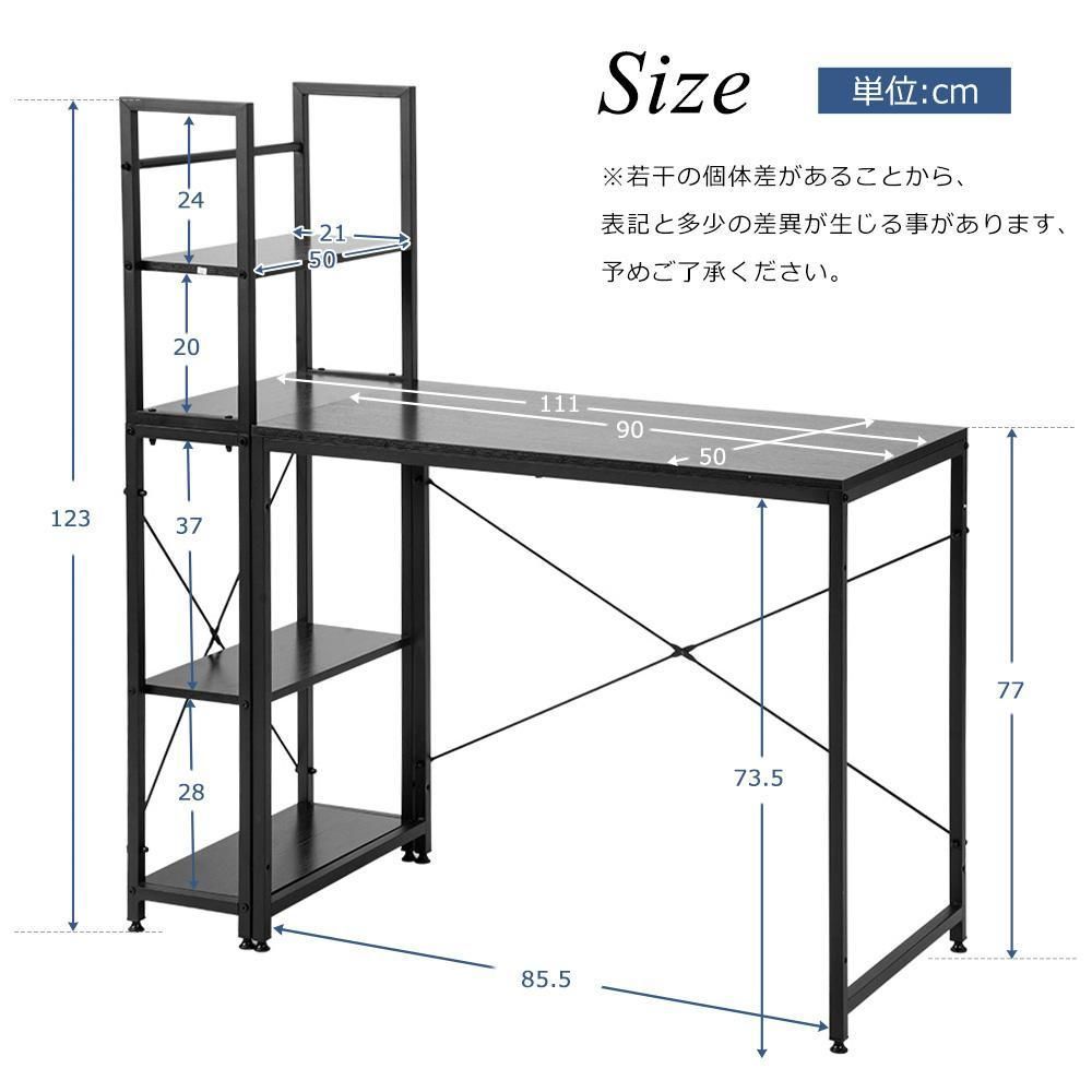 パソコンデスク 左右入替可 収納 両用デスク ハイタイプ ダーク