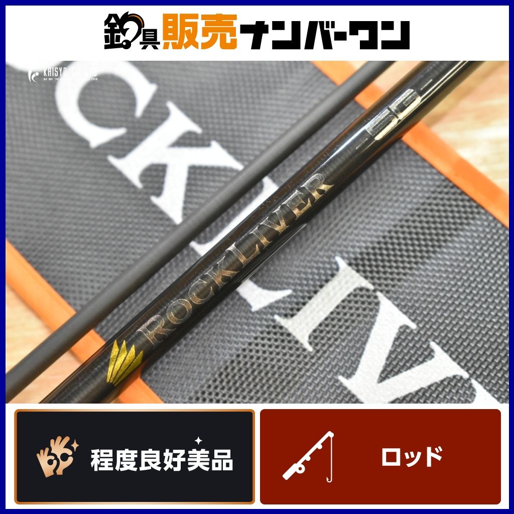 メジャークラフト ロックライバー5G RV5-852M MajorCraft ROCKLIVER