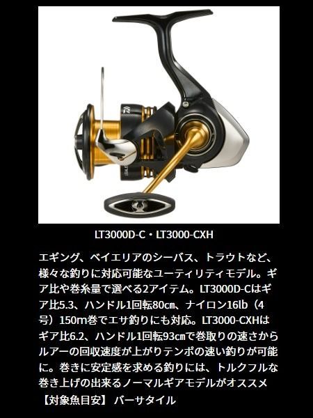 23レガリス