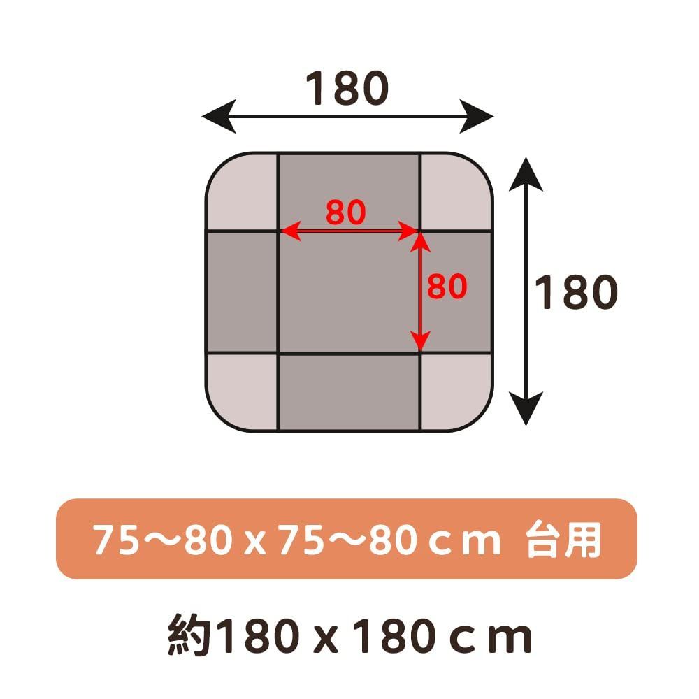 こたつ掛け布団 省スペース