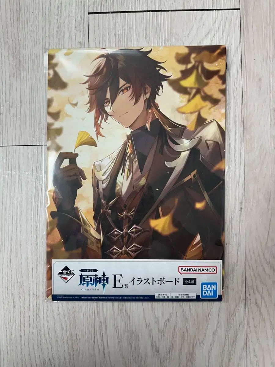 出品 原神 一番くじ E 賞 鍾離 イラストボード 未開封 - メルカリ