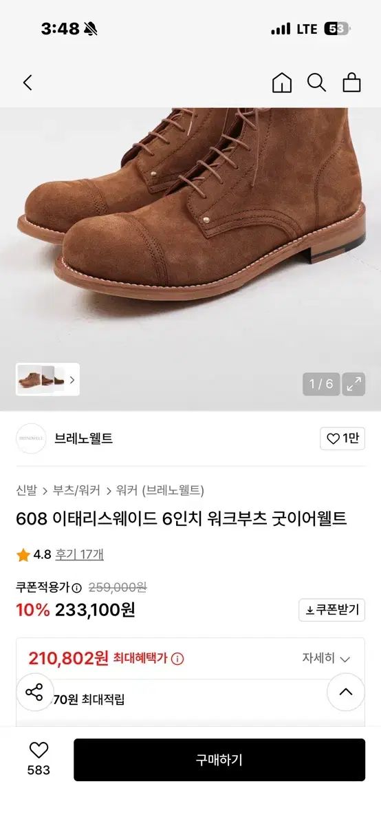 ブレノウォルト 608 ウォークブーツ