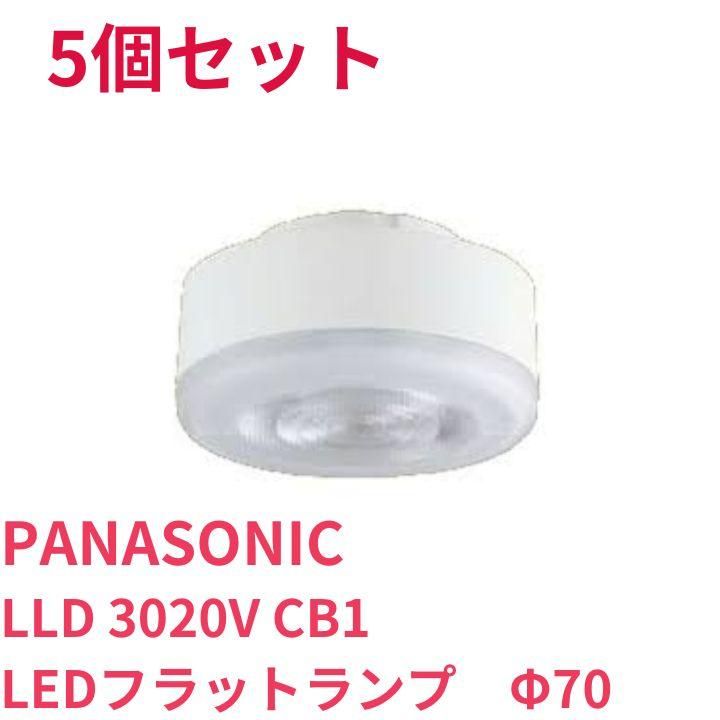未使用5点　電材　LEDフラットランプ　Φ70　温白色　3500K　700クラス　集光　パナソニック　調光操作不可 A8468A99