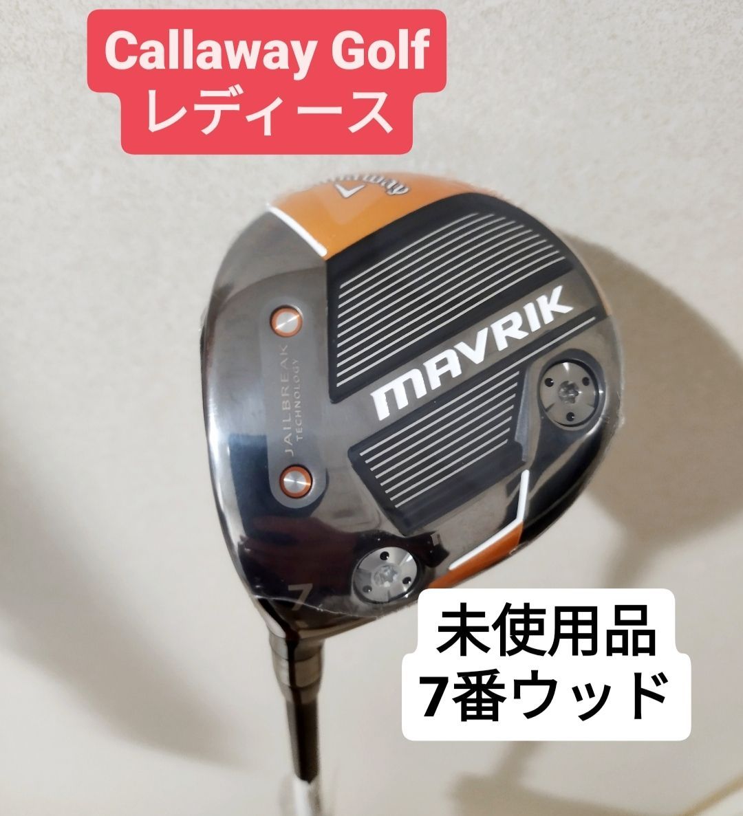 キャロウェイ MAVRIK MAX 7番ウッド 21° レディース - Golf ShopBOUNCE ...