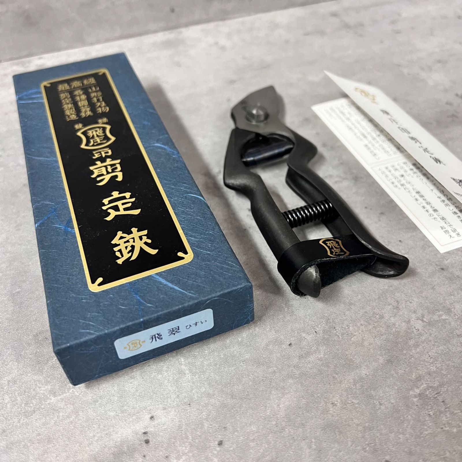 飛翠
