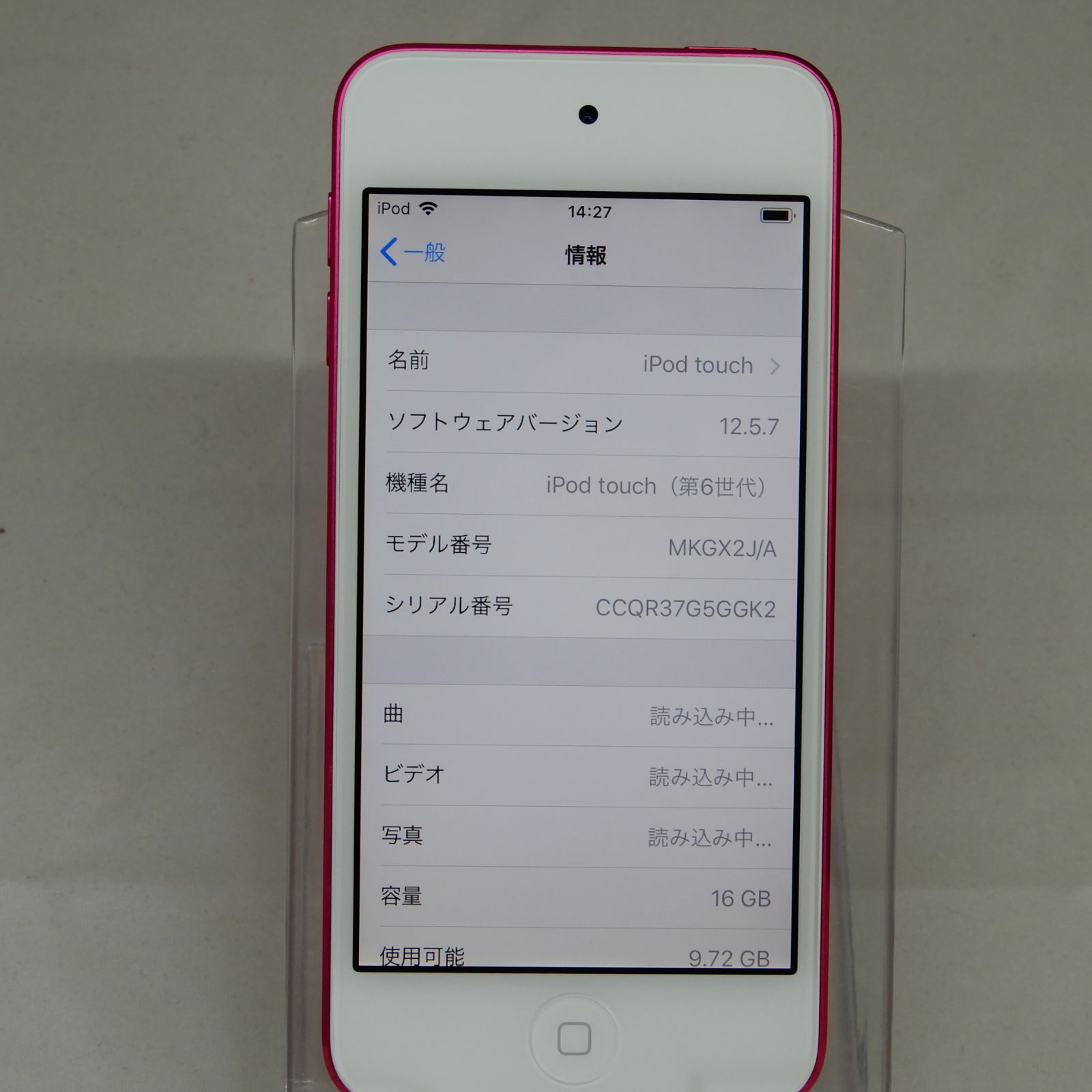 APPLE iPod touch 第六世代 MKGX2J/A 16GB ピンク