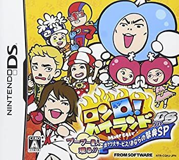 【-非常に良い】 ロンQ!ハイランド in DS プープー星人現る!!出ケツ大サービス!おならの祭典SP