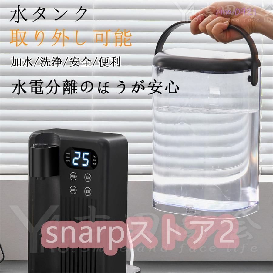 電気ケトル 3L ウォーターサーバー 家庭用卓上型 コンパ 12段階温度調整 3秒瞬間熱湯 温水 冷水 浄水器 節電対策 キッチン オフィスに最適 WWW_KANDAIZUMI_COM