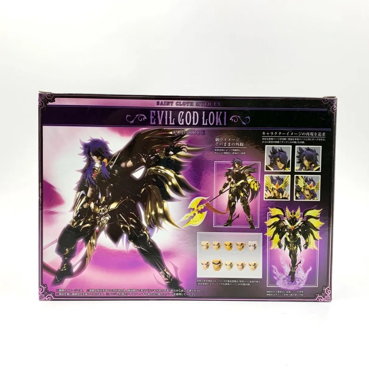 未開封　聖闘士聖衣神話　EX 聖闘士星矢 邪神ロキ　フィギュア Amazon.co.jp: TAMASHII NATIONS 聖闘士聖衣神話EX 聖闘士星矢