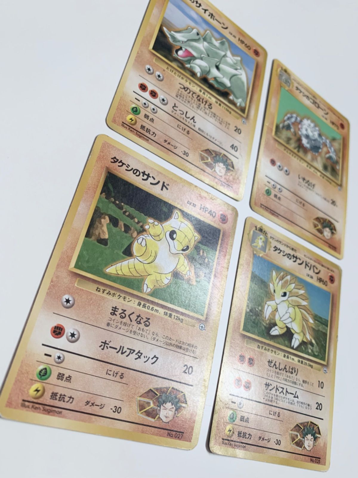 旧裏】タケシのポケモン 4点セット サイホーン ゴローン サンド