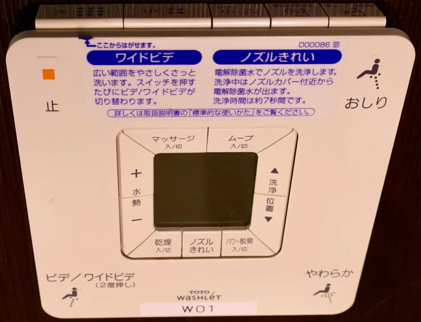 TOTO ウォシュレット 温水洗浄便座用 リモコン (W01) - メルカリ