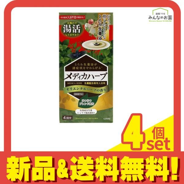 五洲薬品 メディカハーブ オリエンタルハーブの香り 20mL (×4回分 お試しサイズ) 4個セット まとめ売り