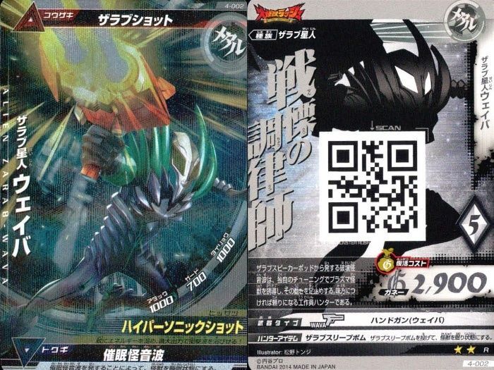 ux63 ウルトラマン 大怪獣ラッシュ 大怪獣バトル カード まとめ