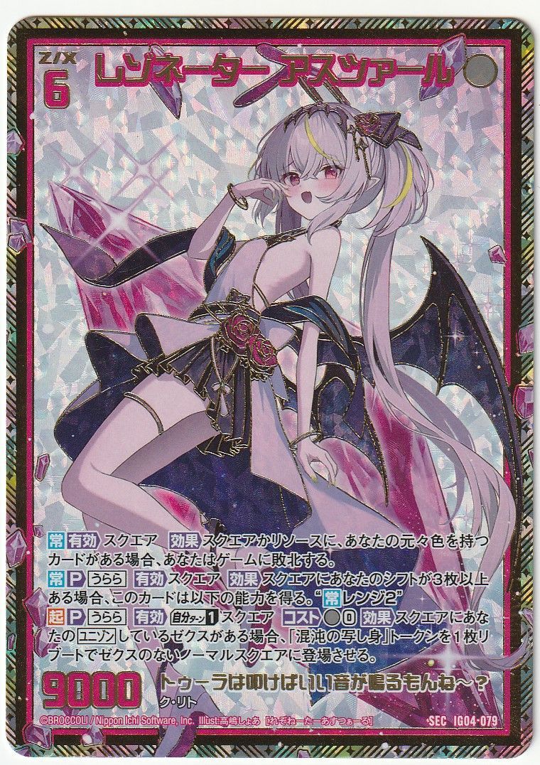 Z/X ゼクス レゾネーター アスツァール SEC IG04-079 - メルカリ