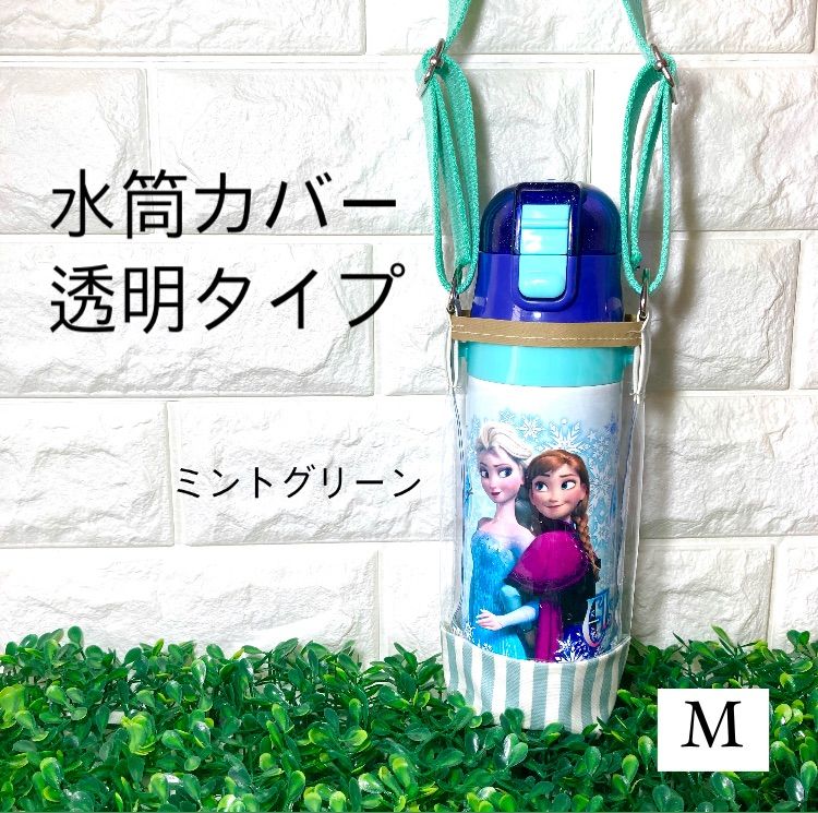 水筒カバー 500ml - インテリア