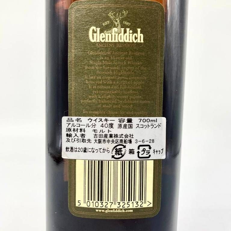 グレンフィディック 18年 ピュアシングルモルト 700ml 40％【Y