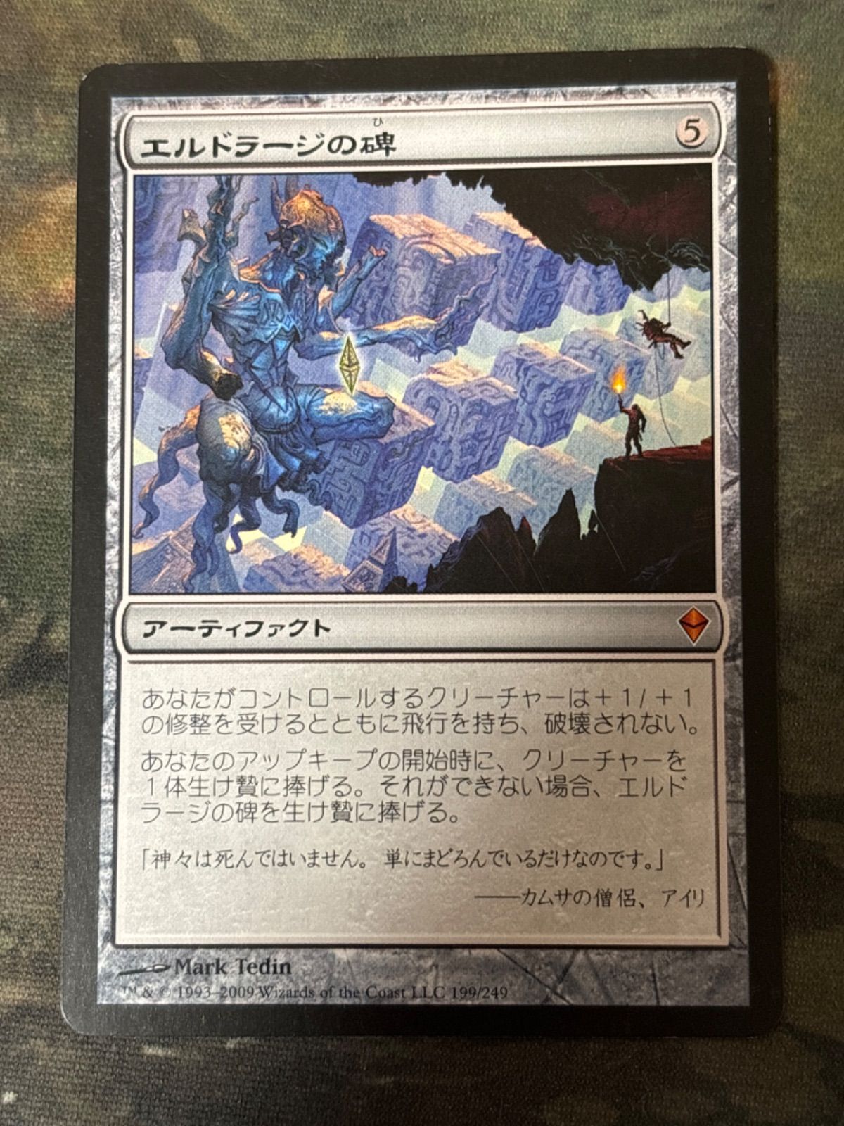 nv19 67 エルドラージの碑/Eldrazi Monument 日本語 JP MTG
