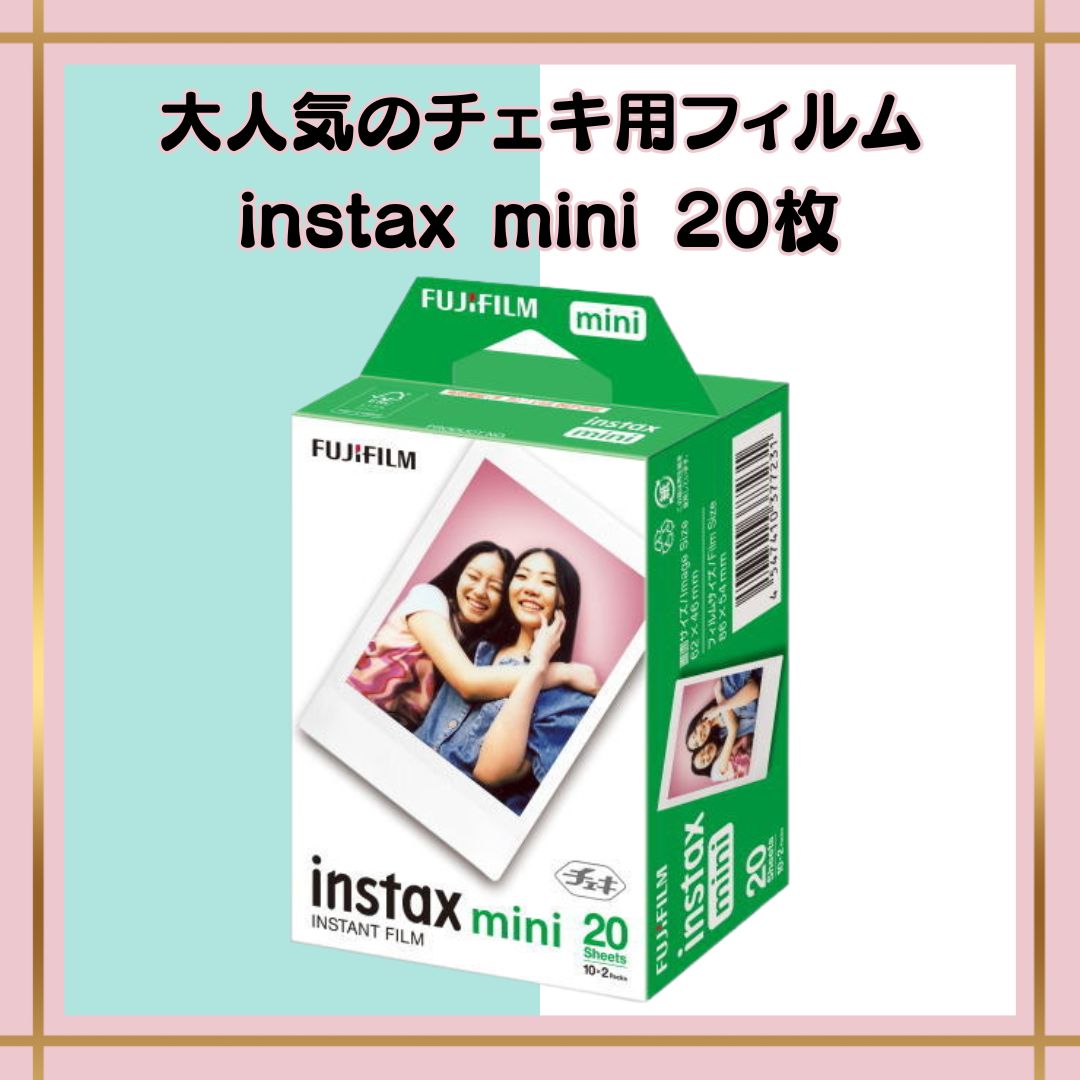 チェキフィルム】大人気！ インスタントフィルム INSTAX MINI JP 20 フィルム 20枚 INS インスタントカメラ - メルカリ