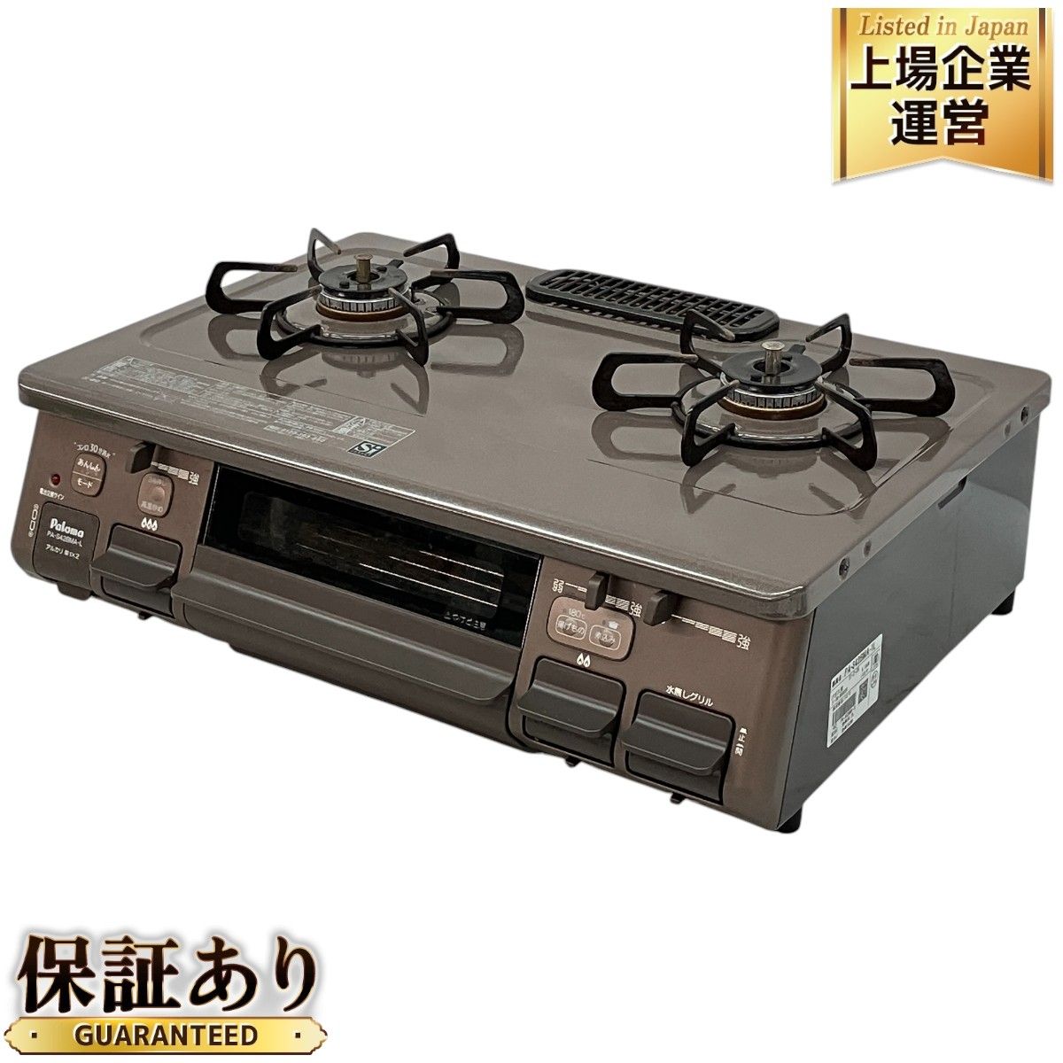 パロマ PA-S42BMA-1L ガスコンロ LPガス用 2021年製 2口 中古 C9434081 