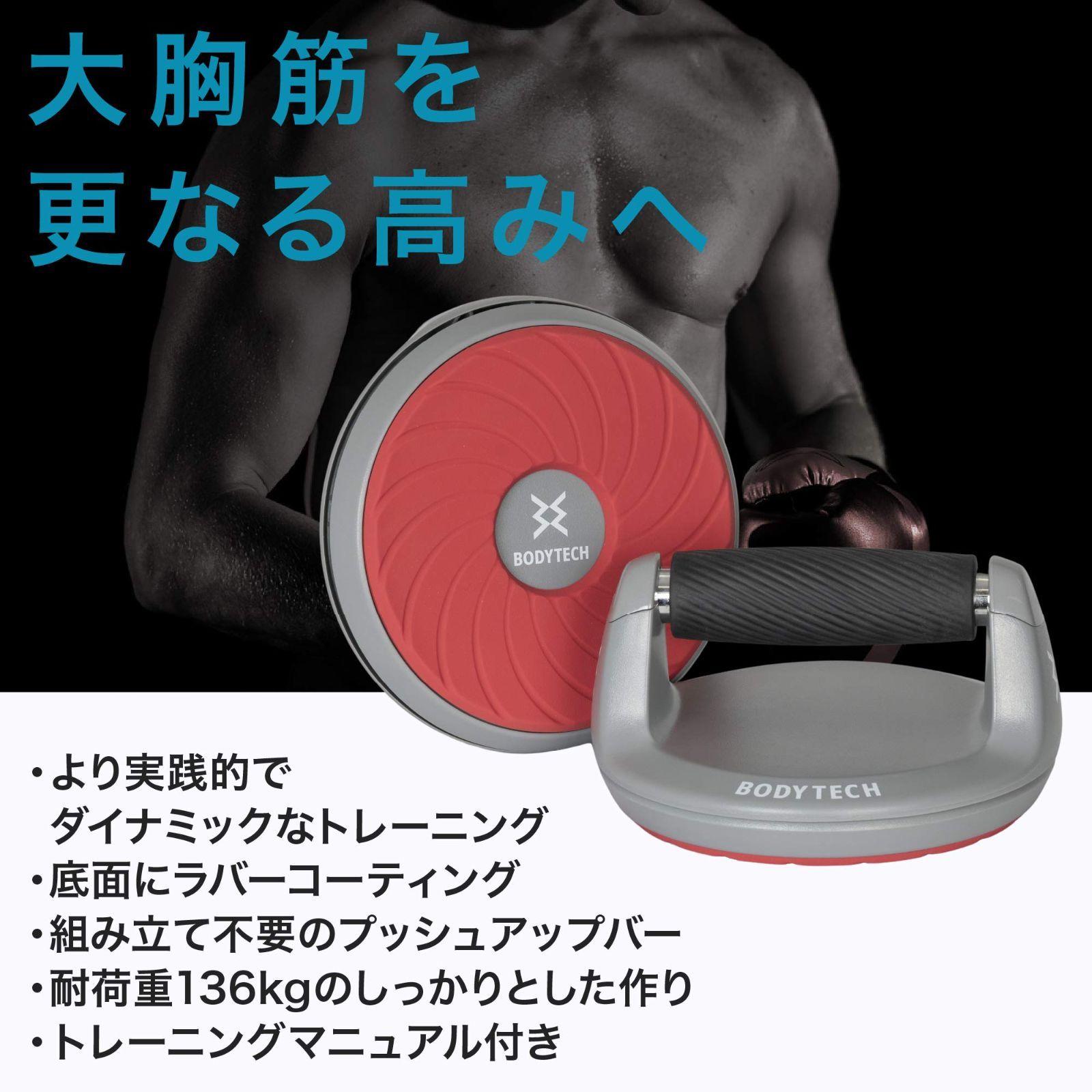 腕立て伏せ