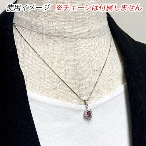 ルビー ダイヤモンド ペンダントトップ PT850 ペアシェイプ R0.36 D0 