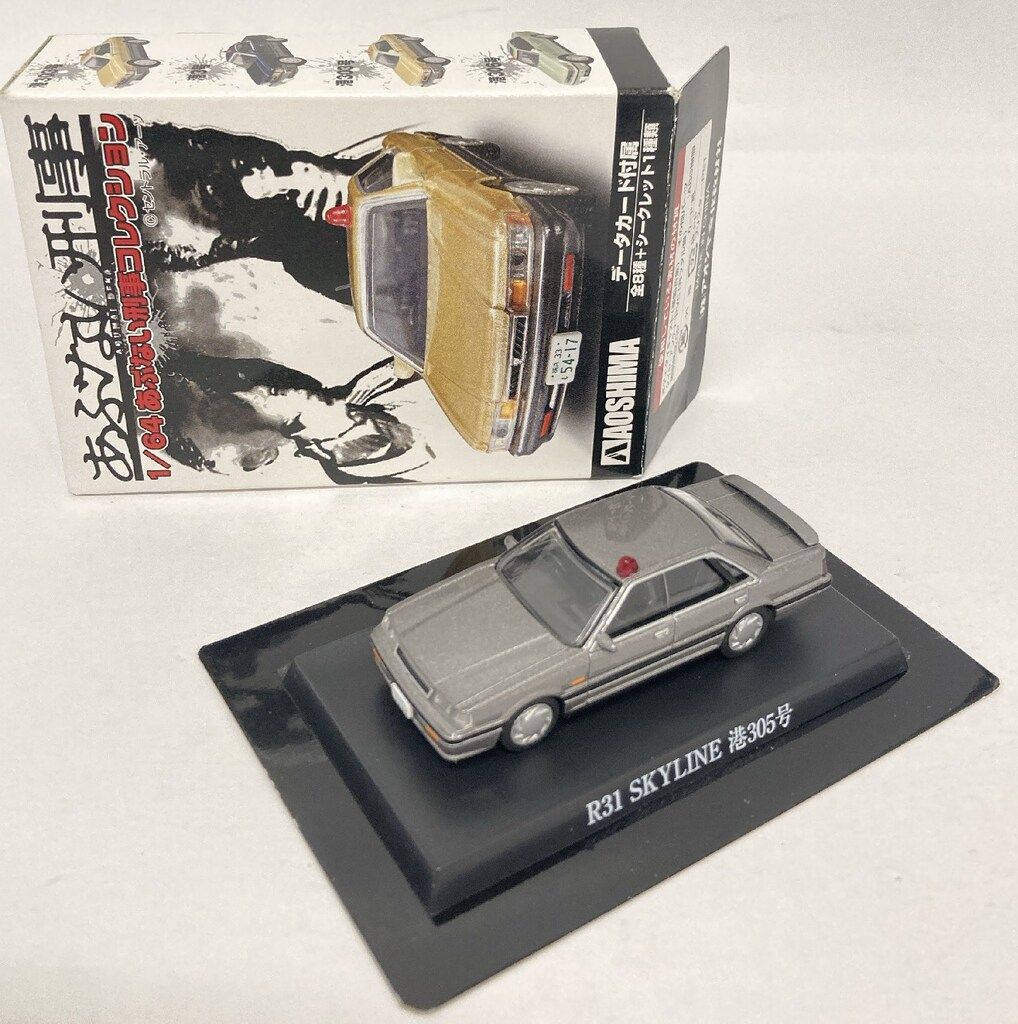 青島文化教材社 あぶない刑事コレクション R31スカイライン後期
