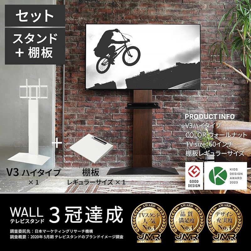 WALL V3 HIGH TYPE EQUALS テレビスタンド　棚板付き WALL V3 HIGH TYPE EQUALS テレビスタンド 棚板付き テレビスタンドは
