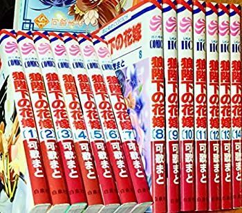 【中古-非常に良い】 狼陛下の花嫁 コミックセット (花とゆめCOMICS) [セット]