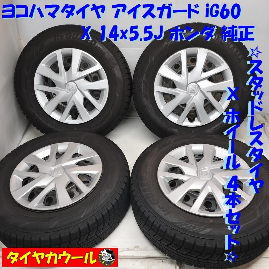 バリ山 スタッドレスタイヤホールセット 185/70R14 88T スタッドレス 