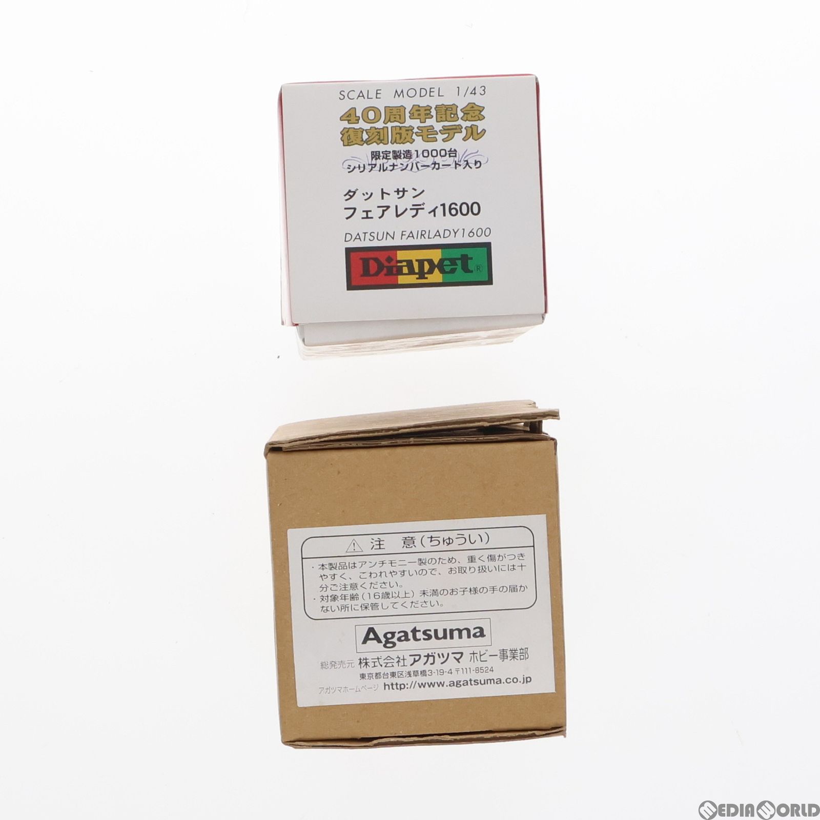 Agatsuma - ダイヤペット 40周年記念復刻モデル 1/43 ダットサン フェアレディ1600(レッド) 完成品 ミニカー アガツマ ダットサン フェアレディ1600 1/43 ダイヤペット40周年記念復刻