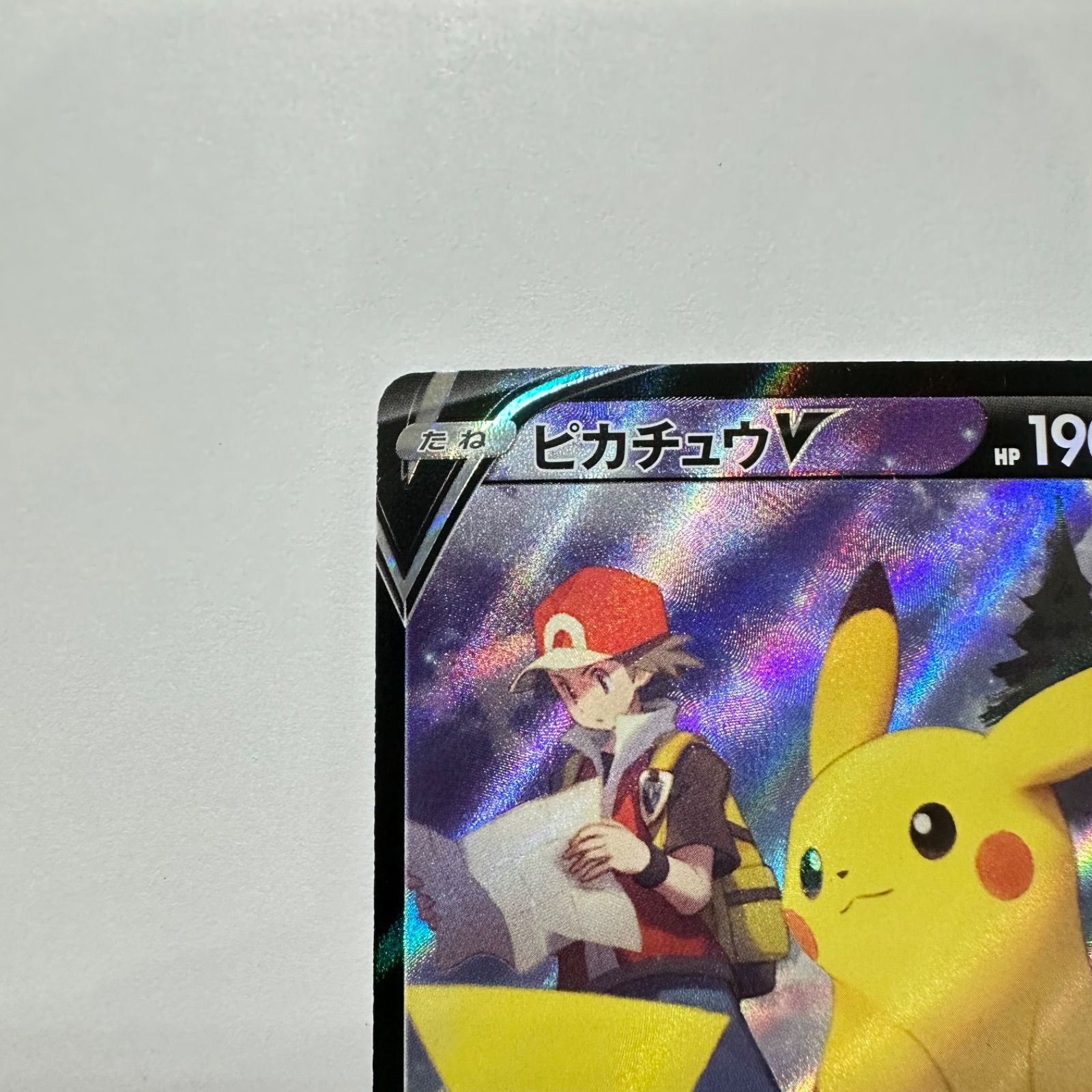 ピカチュウV【CSR】222/184 S8b - メルカリ
