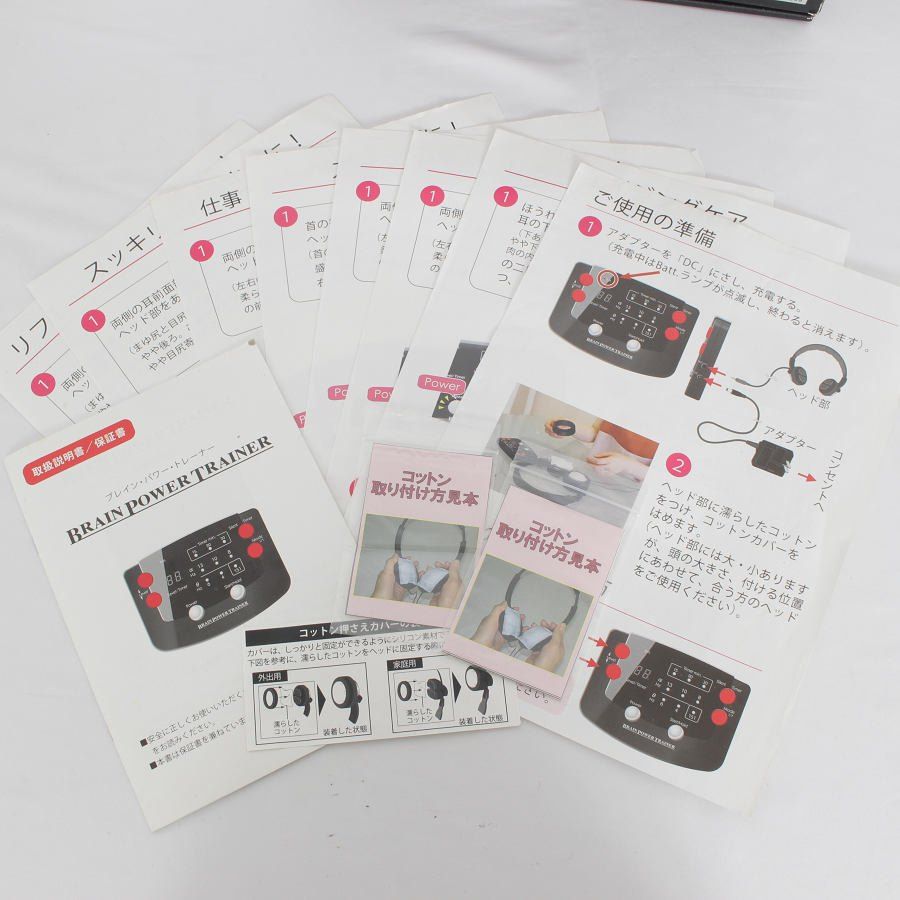 POWER TRAINER