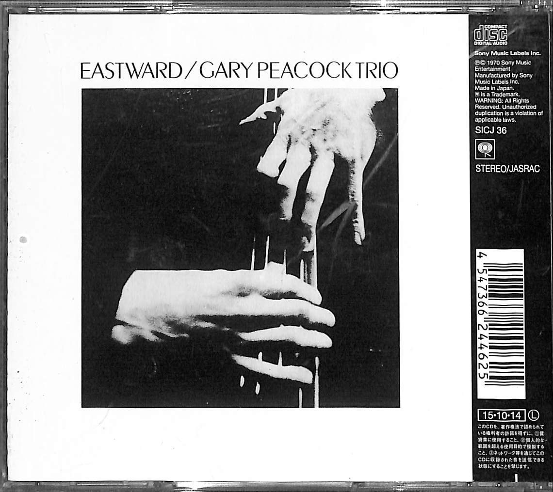 EASTWARD / GARY PEACOCK TRIO レコード Gary Peacock Trio – Eastward – Vinyl (Gatefold, LP, Album