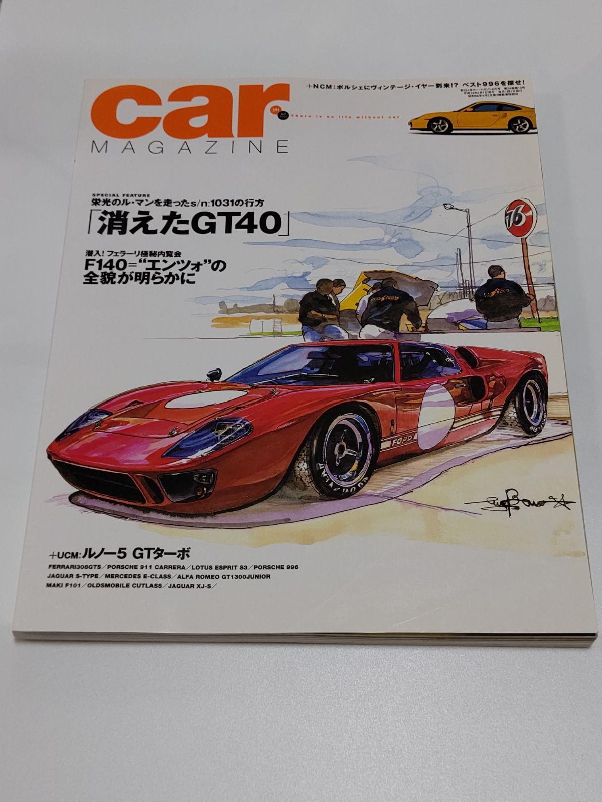 低価格 カー メルカリ マガジン - 雑誌の人気アイテム 2023年最新